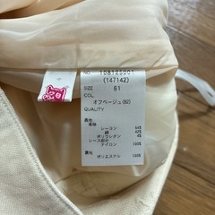 ⑦Ryu Ryuのキャロットスカート&ストラップトップス　Mサイズの画像