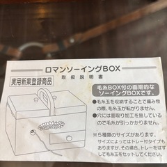 ソーイングボックスの画像
