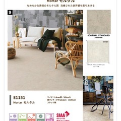 クッションフロアはぎれ端切れの画像