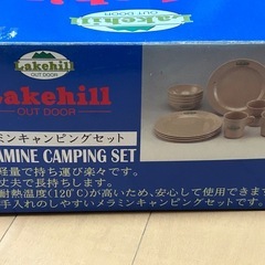 メラミンキャンピングセットの画像