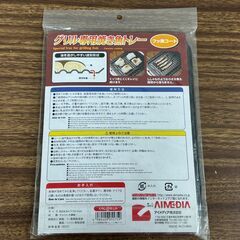 【お売りします】アイメディア グリル専用焼き魚トレー フッ素コート 耐熱温度300℃ 調理道具 キッチンツールの画像