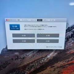 iMac 2011 27インチの画像