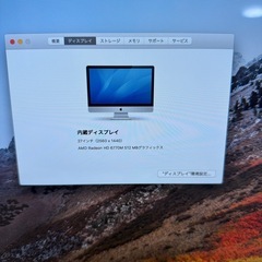 iMac 2011 27インチの画像