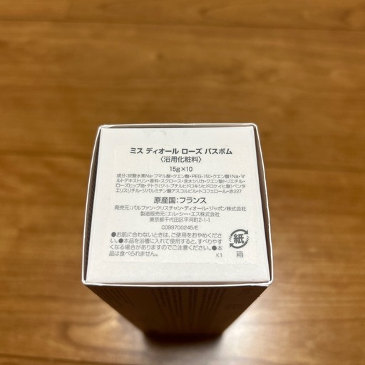 DIOR バスボム
9個