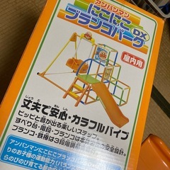 アンパンマン　ニコニコグランドパーク　DXの画像