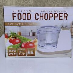 【リサイクルストアスターズ吉野店】【未使用】フードチョッパー PPIT-FC-WHBEの画像