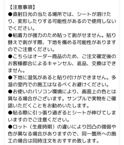 【済】おしゃれな壁紙