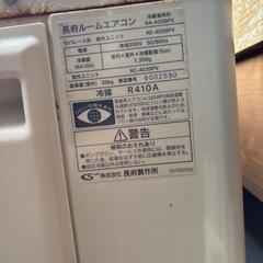 『受け渡し決定
』CHOFU 200V   エアコンの画像