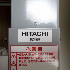 HITACHI 日立 電気衣類乾燥機用スタンドDES－N76（のびのびスタンド）の画像