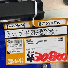 ヤマハ　YAMAHA　発電機　EF900FW　ブルーの画像
