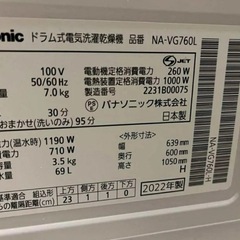 ❷未使用に近い　左開き　パナソニック ドラム式洗濯乾燥機  VG760L   2023年購入の画像