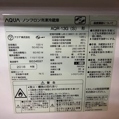 AQUA ノンフロン冷凍冷蔵庫AQR-13G 2018年 シルバーの画像