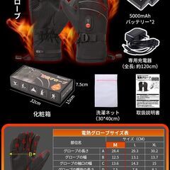 電熱グローブ バイクグローブ 暖かい手袋 男女兼用 防寒防水 Mサイズの画像