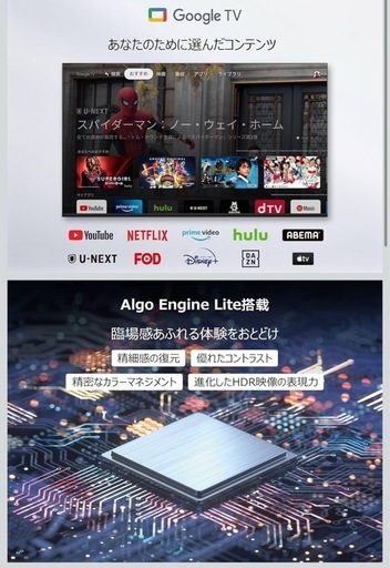 40V型テレビ　