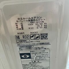 2024年製！②日立 ルームエアコン クーラー 冷房2.2kw 暖房2.2kw 100V RAS-AC22N(W) の画像