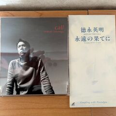 徳永英明　20枚の画像