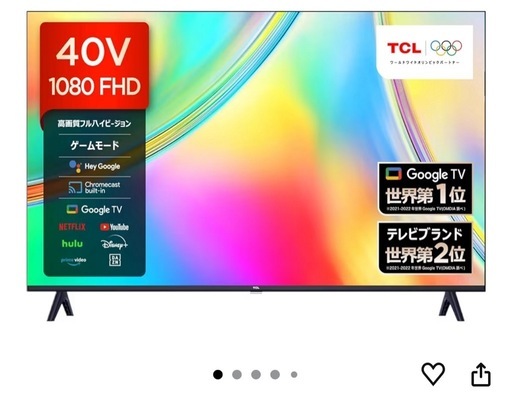 40V型テレビ　