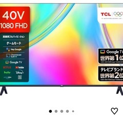 40V型テレビ　値下げあり◯の画像