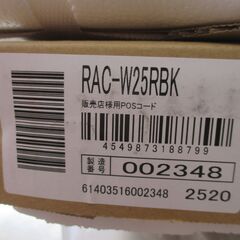 日立 RAS-W25RBK エアコン 未使用 ８畳用 【ハンズクラフト宜野湾店】の画像
