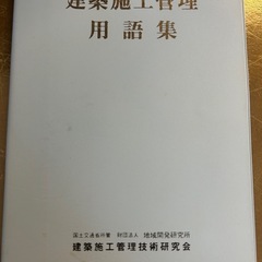 建築本の画像