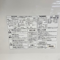TWINBIRD オーブンレンジ【リサイクルフカツ岡崎倉庫店】251113NM-3 の画像