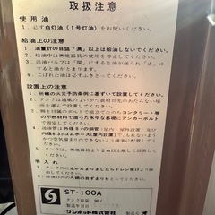 灯油タンク(決まりますした)の画像