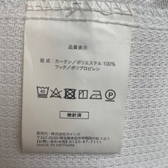 レースカーテン 160×190 ２枚の画像