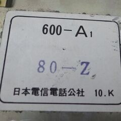 レトロな昭和の『黒電話』　最後の１台ですの画像