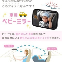 車用ベビーバックミラー　360度回転　広視野の画像