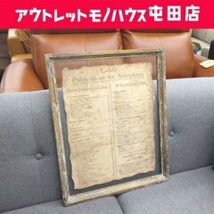 コベントガーデン アンティーク調 ガラスフレーム サックス リスト  EI-34 壁飾り オブジェ インテリア雑貨 ☆ 札幌市 北区 屯田 の画像