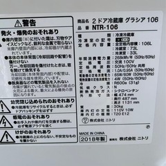 ニトリ　2018年製　冷蔵庫の画像