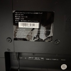 ジャンク✳︎19型デジタルハイビジョンLED液晶テレビ　の画像