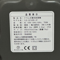 ESTILO  衣類乾燥機　コンパクト静音の画像