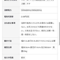 無印良品　洗濯機の画像