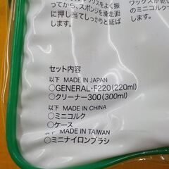 未使用保管品☆ ガリウム スキー スノーボード ワックスセット 全雪質対応 GALLIUM フッ素配合 スプレーWAX　西岡店の画像