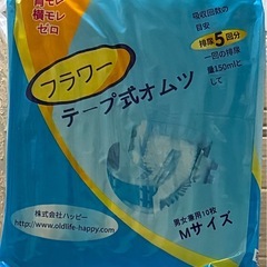 大人用紙おむつ　テープ式　Mサイズ
の画像
