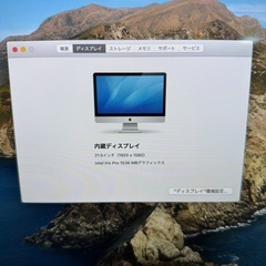 iMac 2013 21.5インチ
の画像