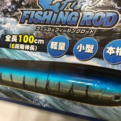 ☆【未使用保管品】フィッシングロッド 振出竿 携帯型 軽量 釣竿 全長約100㎝ 6段階伸縮 釣り 子ども用フィッシング(NF251113)546-112の画像