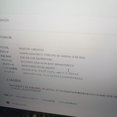 富士通　高性能7世代Core i7 SSD240G搭載 CD/DVD　の画像