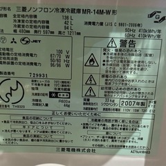 三菱冷蔵庫2007年製。の画像
