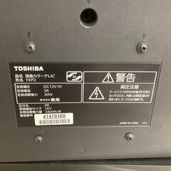 T6009 TOSHIBA 東芝 液晶テレビ 19インチ REGZA 19P2 2011年製 初期化済み 欠品あり 簡易動作確認のみ 中古現状渡しの画像