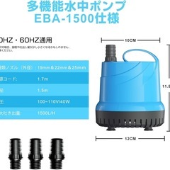 水中ポンプ 100v 底部入水式 循環ポンプ 最大吐出量1500L/h 揚の画像