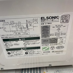 ELSONIC 電子レンジ【リサイクルフカツ岡崎倉庫店】251113NM-4の画像