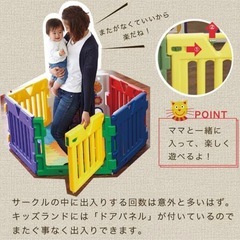 ベビーサークル　ミュージカルキッズランドDX　IIの画像