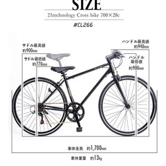 21Technology 自転車 クロスバイク CL266 シマノ製6段変速ギヤの画像