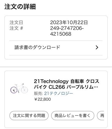 21Technology 自転車 クロスバイク CL266 シマノ製6段変速ギヤ