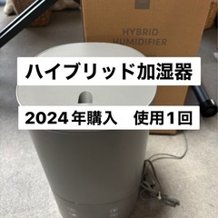 アイリスオーヤマ　ハイブリッドの画像