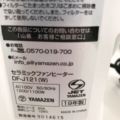 A-547【リユースのサカイ野々市店】セラミックヒーター アイリスオーヤマ DF-J121 2019年製の画像