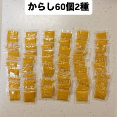 納豆のタレとからし各60個計120個の画像
