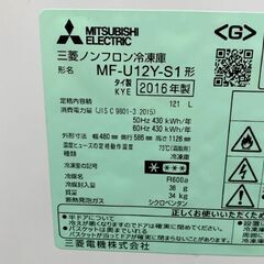 MITSUBISHI/三菱 三菱ノンフロン冷凍庫 MF-U12Y-S1 2016年製 家電 キッチン 札幌 東区の画像
